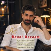 دانلود آهنگ امیر کوهی نابی برام
